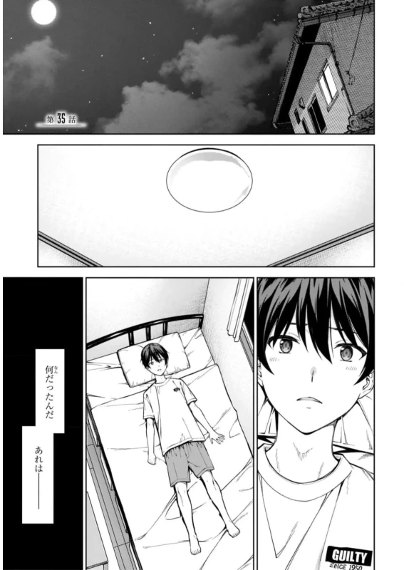 Lust Geass vol.6 page 69