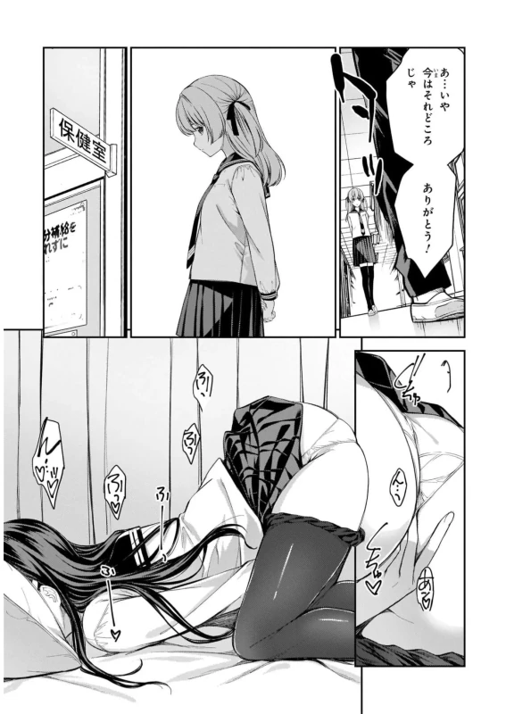 story 3 - Story 3 page 62
