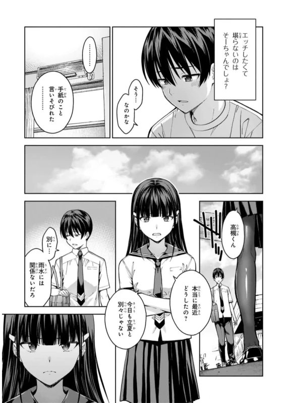 Lust Geass vol.6 page 77