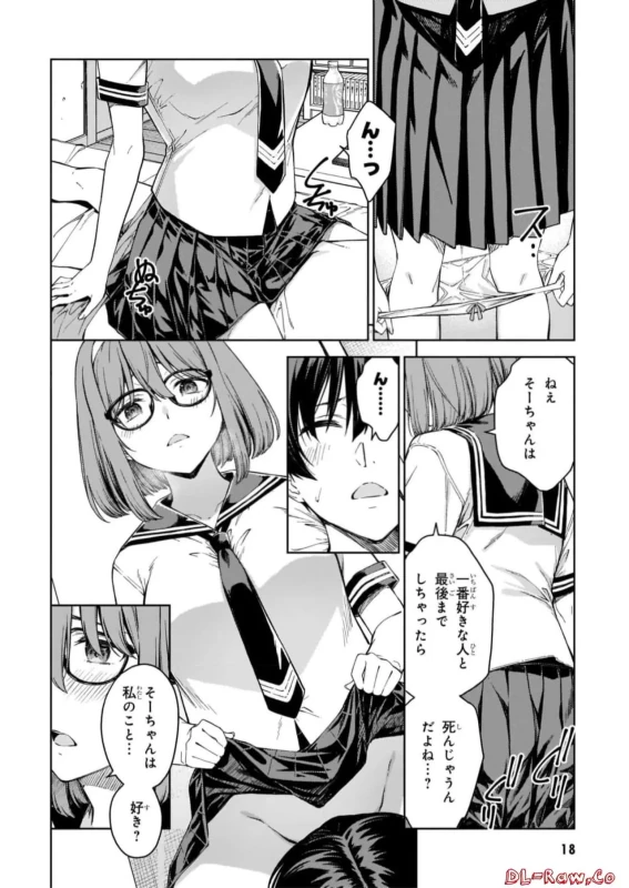 Lust Geass vol.6 page 20