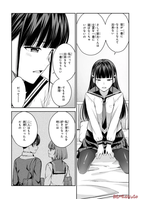 それなんだ - Story 4 page 2