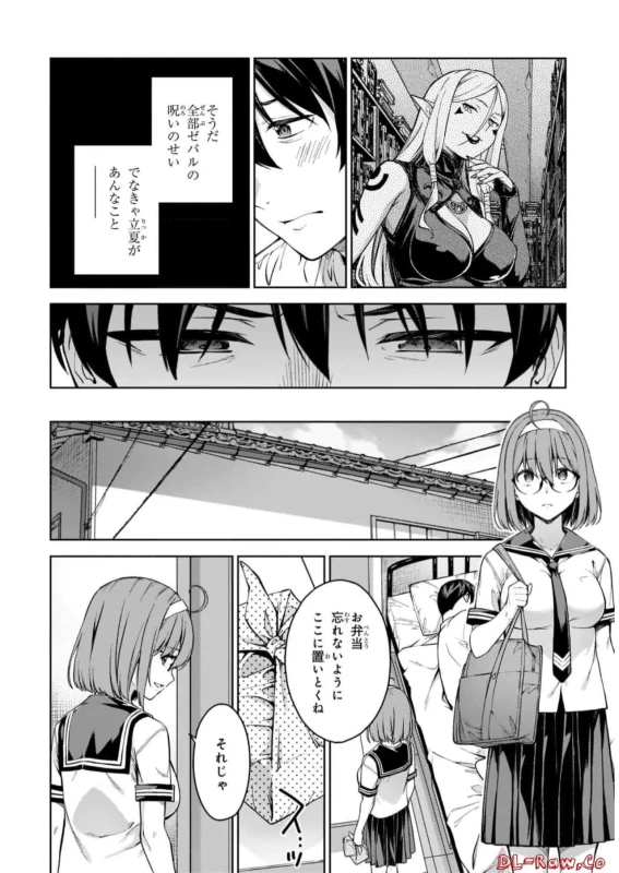 Lust Geass vol.6 page 72