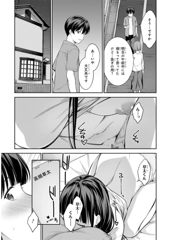 story 3 - Story 3 page 16