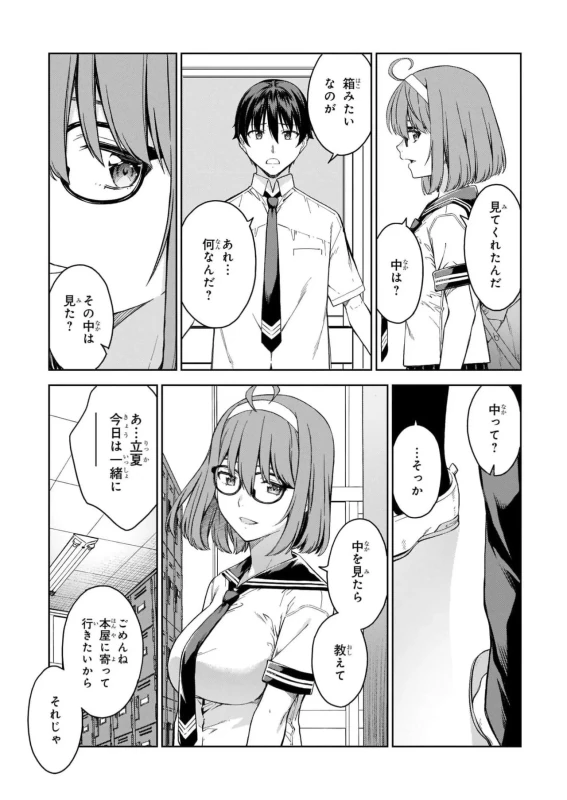 Lust Geass vol.6 page 31