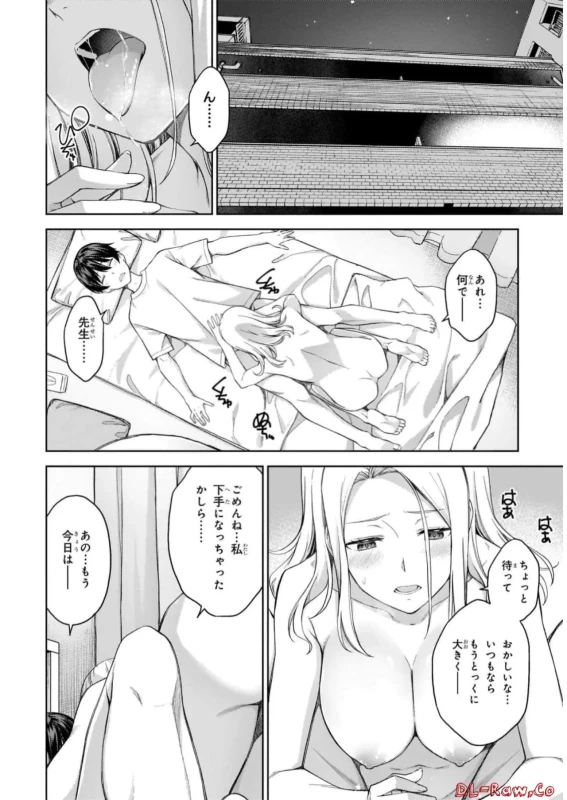 立夏..... - Story 2 page 30