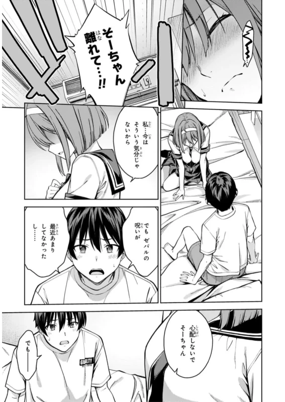 Lust Geass vol.6 page 75