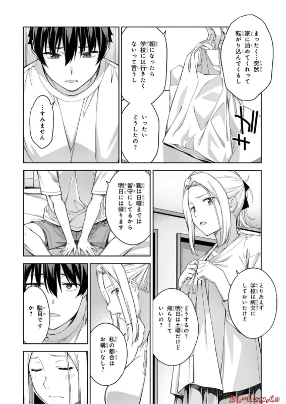 立夏..... - Story 2 page 28