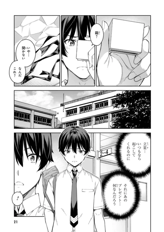 Lust Geass vol.6 page 23