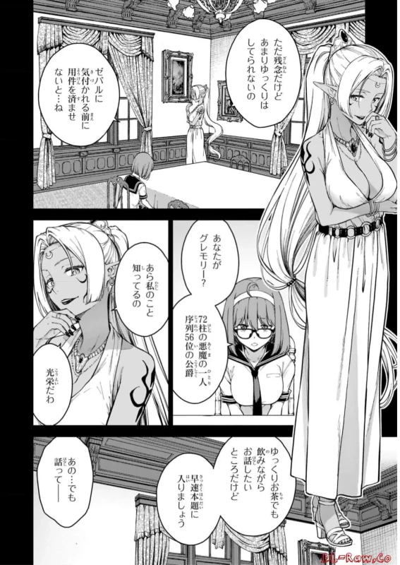 Lust Geass vol.6 page 52