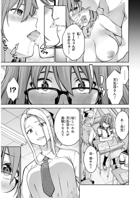 Lust Geass vol.6 page 61