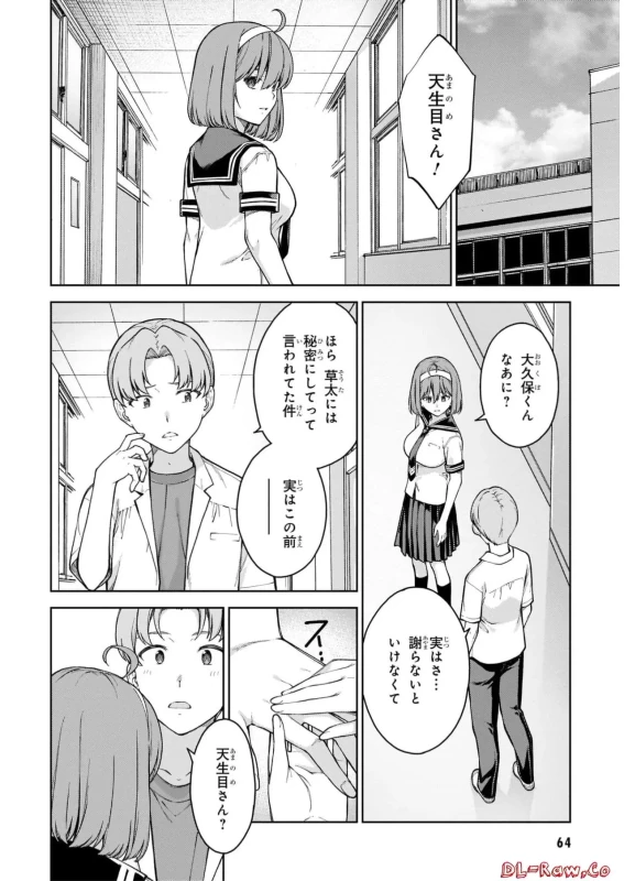 Lust Geass vol.6 page 66
