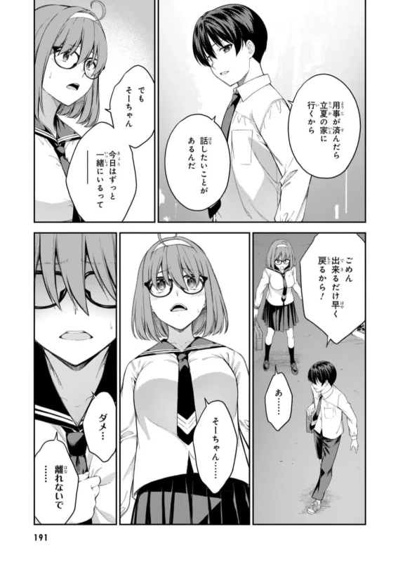 story 3 - Story 3 page 60