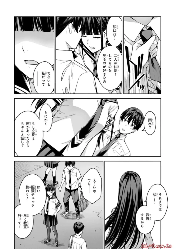 Lust Geass vol.6 page 78