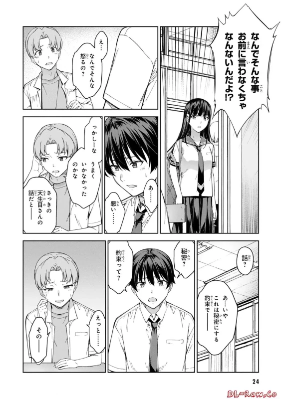 Lust Geass vol.6 page 26