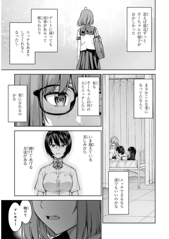 Lust Geass vol.6 page 47