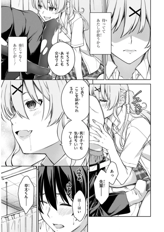 Lust Geass vol.6 page 41