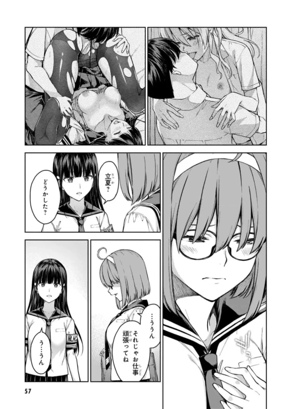 Lust Geass vol.6 page 59