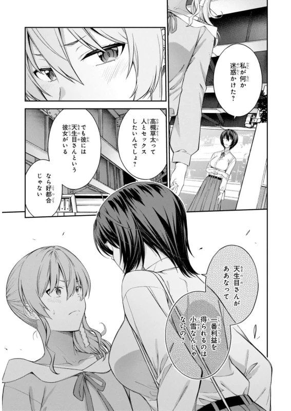 story 3 - Story 3 page 6