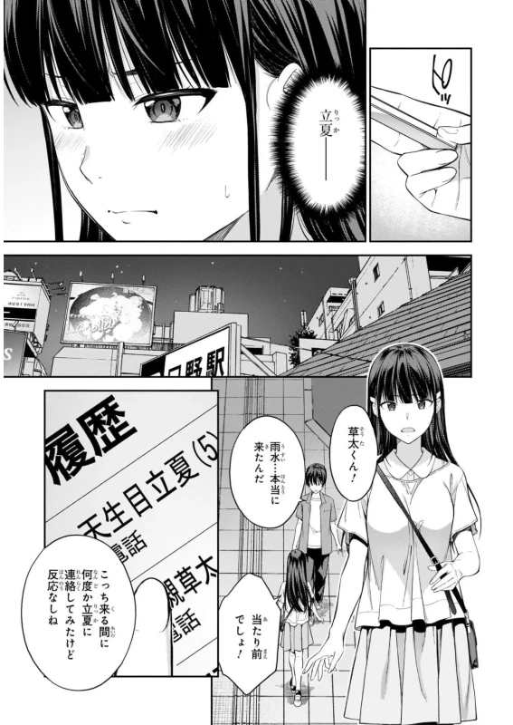 story 3 - Story 3 page 18