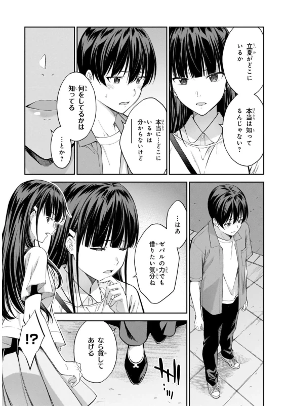story 3 - Story 3 page 20