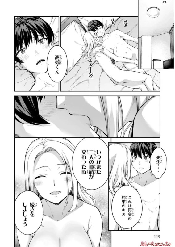 Lust Geass vol.7 page 112