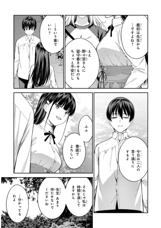 Lust Geass vol.7 page 91