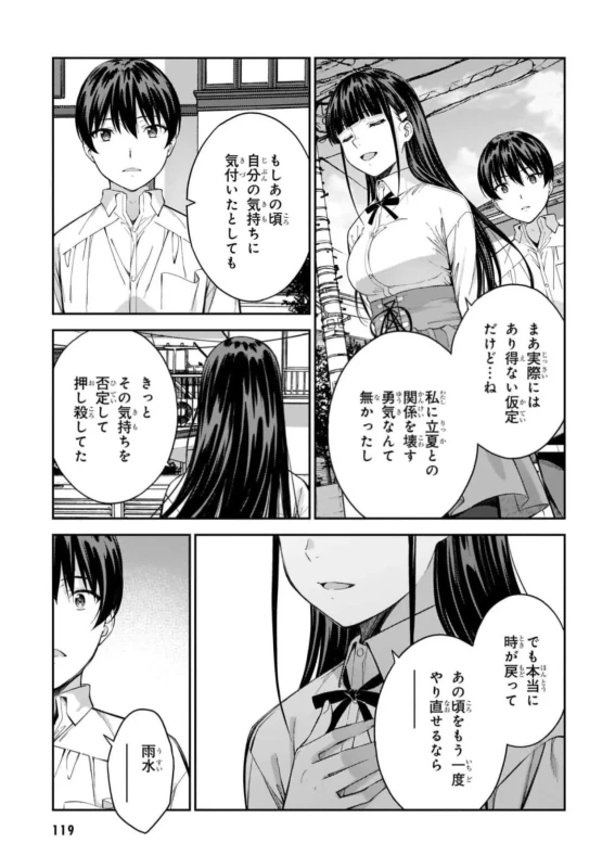 Lust Geass vol.7 page 121