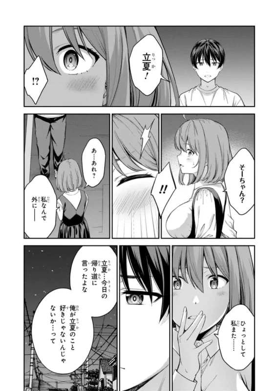 Lust Geass vol.7 page 163