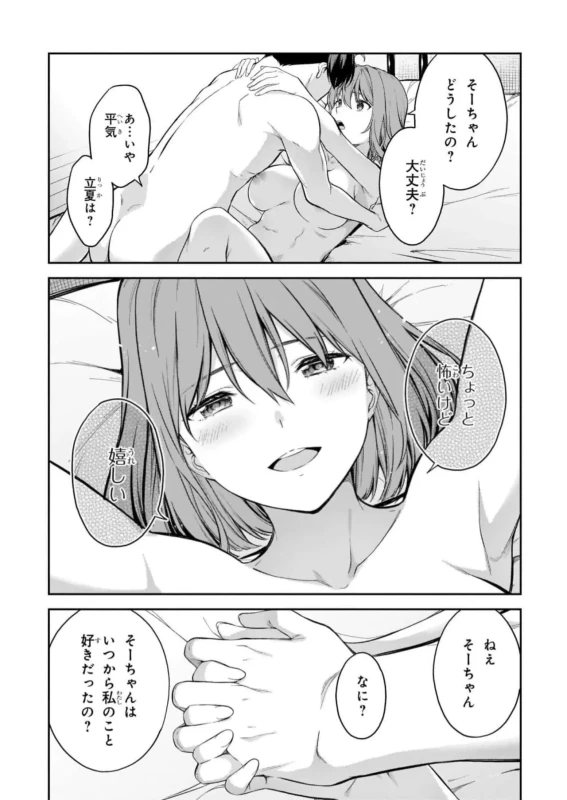 Lust Geass vol.7 page 193