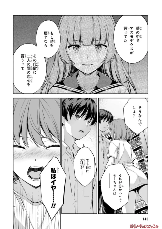Lust Geass vol.7 page 142