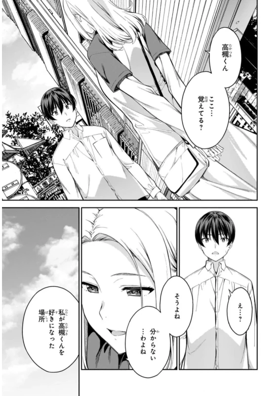 Lust Geass vol.7 page 95