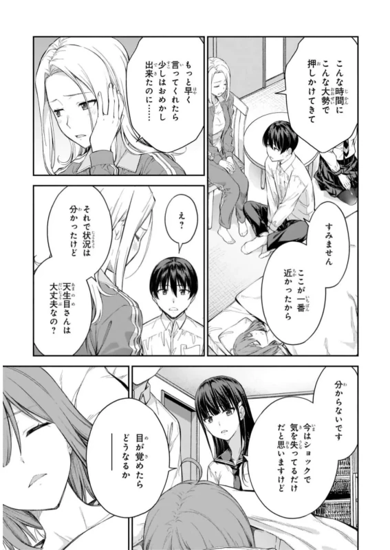 Lust Geass vol.7 page 51