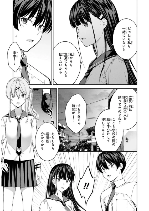 Lust Geass vol.7 page 11