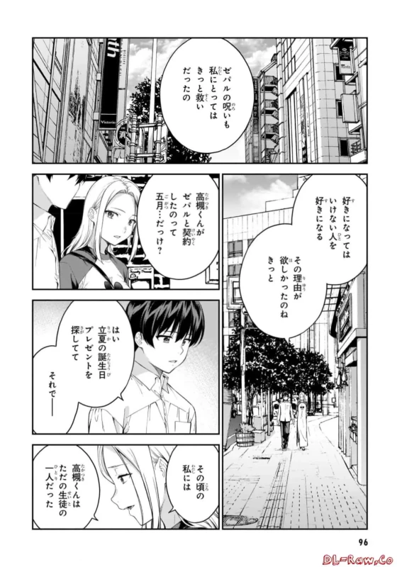 Lust Geass vol.7 page 98