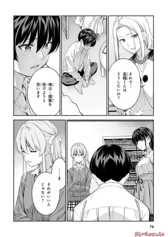 Lust Geass vol.7 page 78