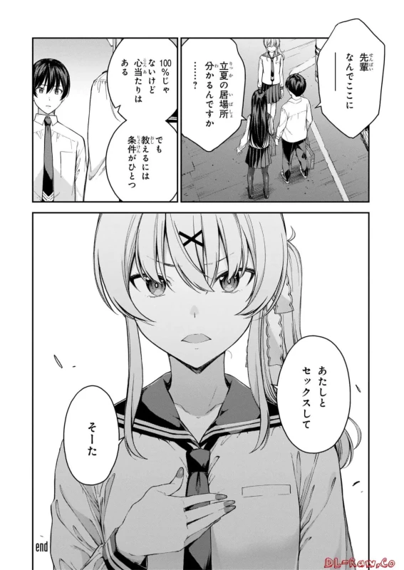Lust Geass vol.7 page 12