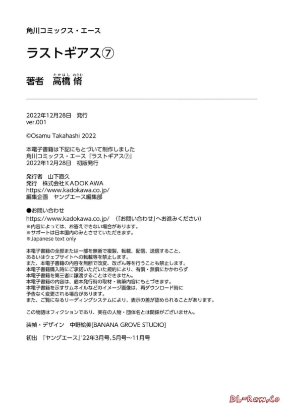 Lust Geass vol.7 page 232