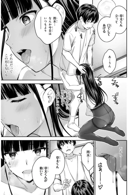Lust Geass vol.7 page 125