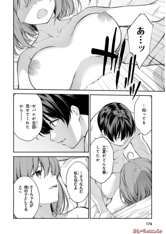 Lust Geass vol.7 page 178