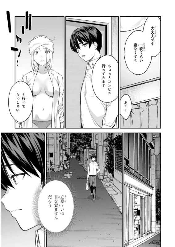 Lust Geass vol.7 page 57