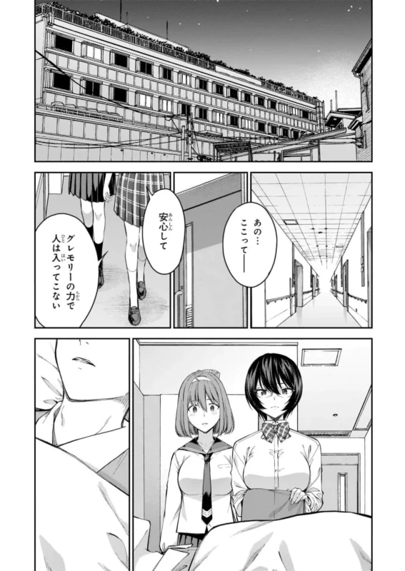 Lust Geass vol.7 page 35