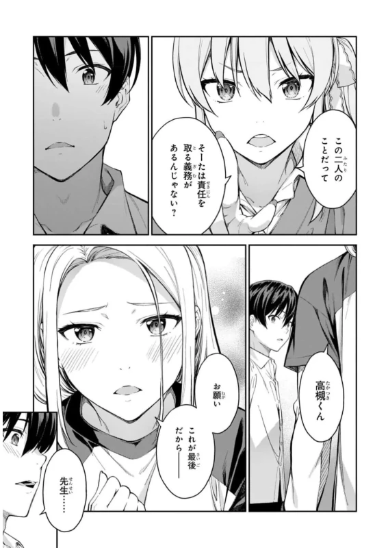Lust Geass vol.7 page 87