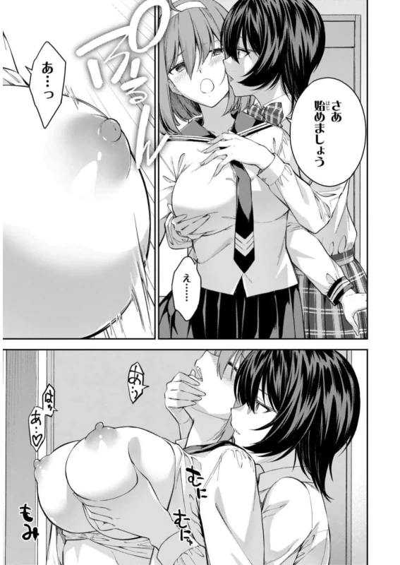 Lust Geass vol.7 page 37