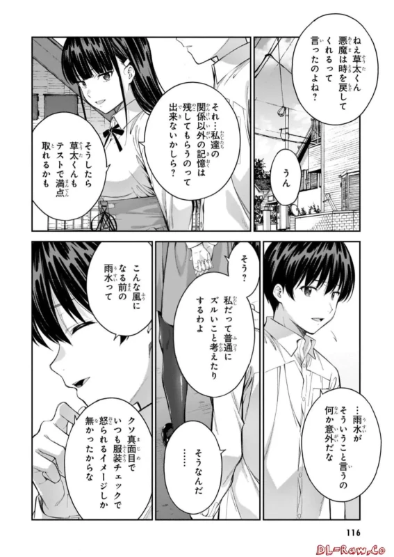 Lust Geass vol.7 page 118