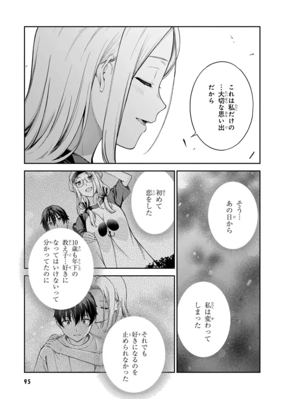 Lust Geass vol.7 page 97