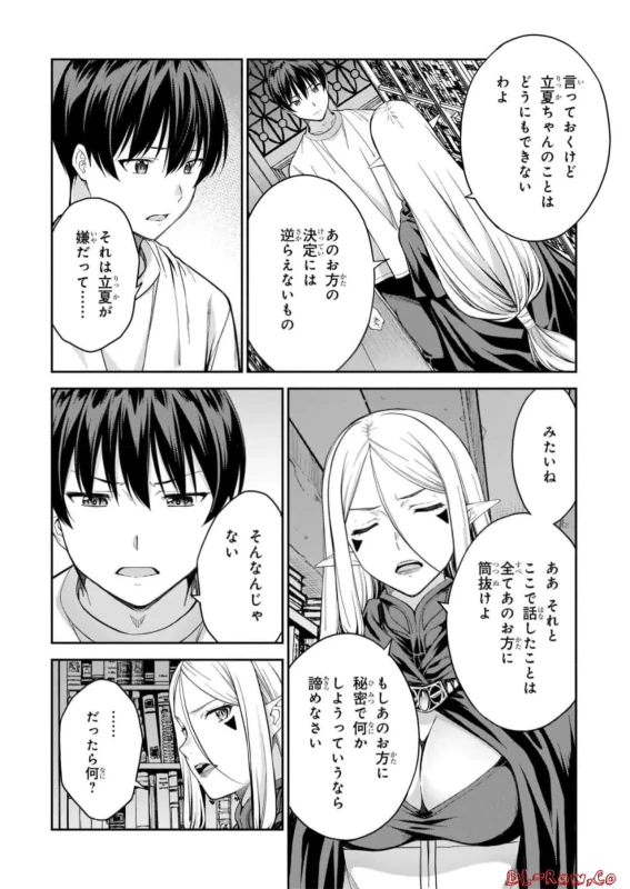 Lust Geass vol.7 page 160