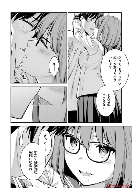 Lust Geass vol.7 page 154
