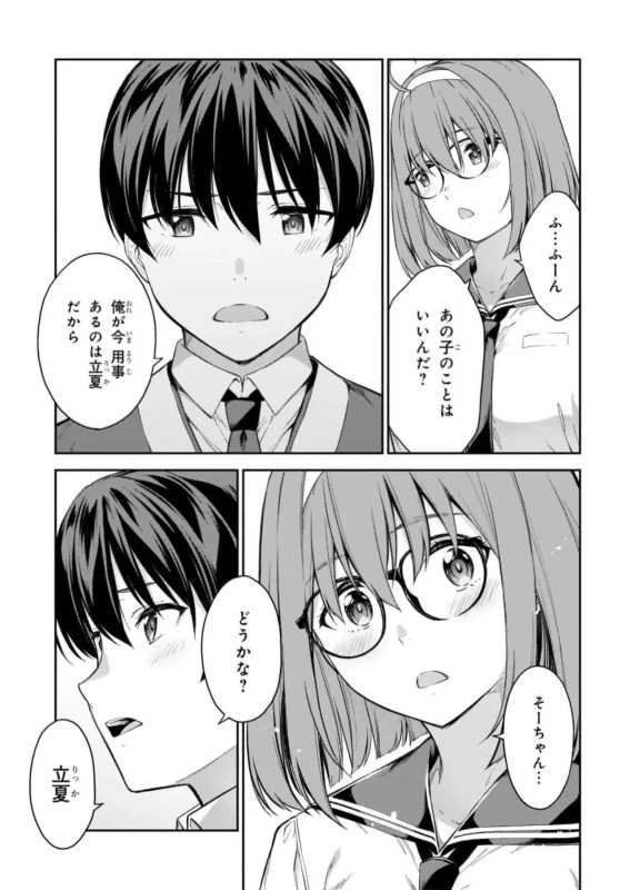 Lust Geass vol.7 page 213