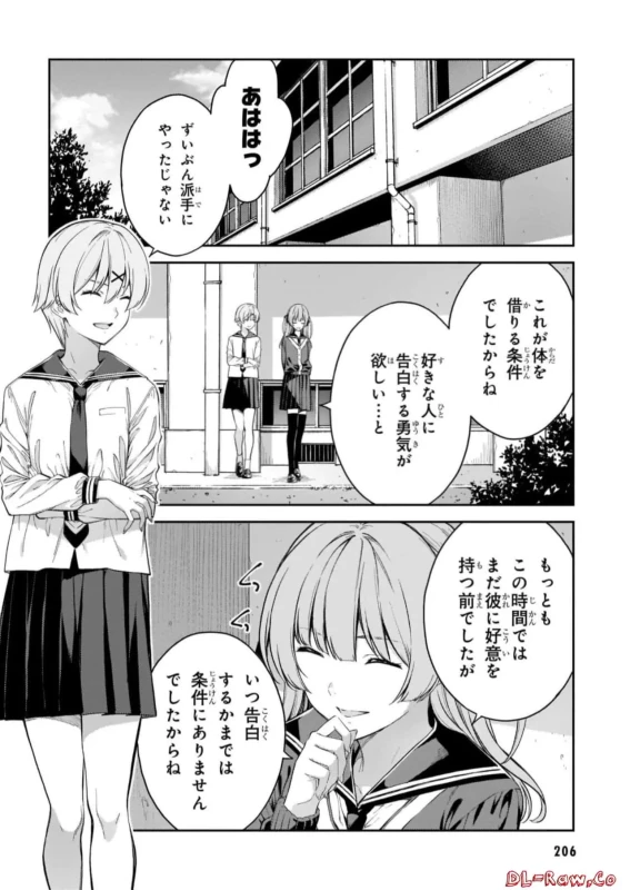Lust Geass vol.7 page 208
