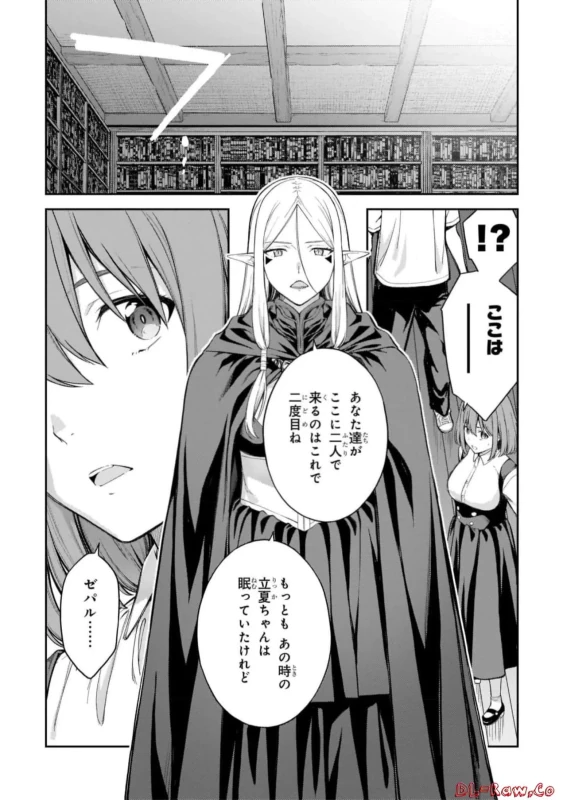 Lust Geass vol.7 page 168